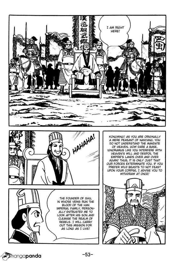 Sangokushi Chapter 394 #4