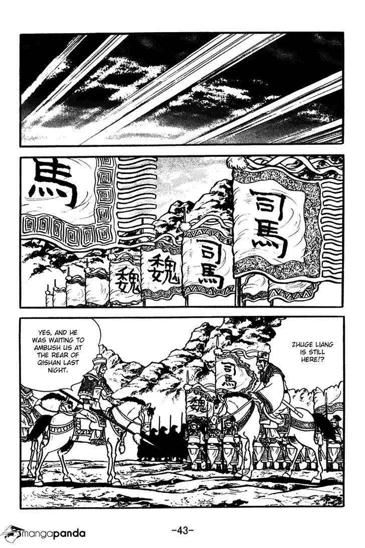 Sangokushi Chapter 384 #16