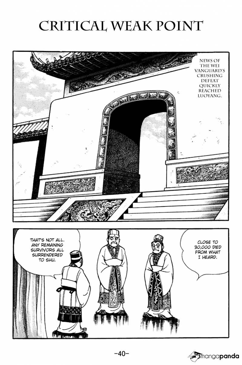 Sangokushi Chapter 375 #1