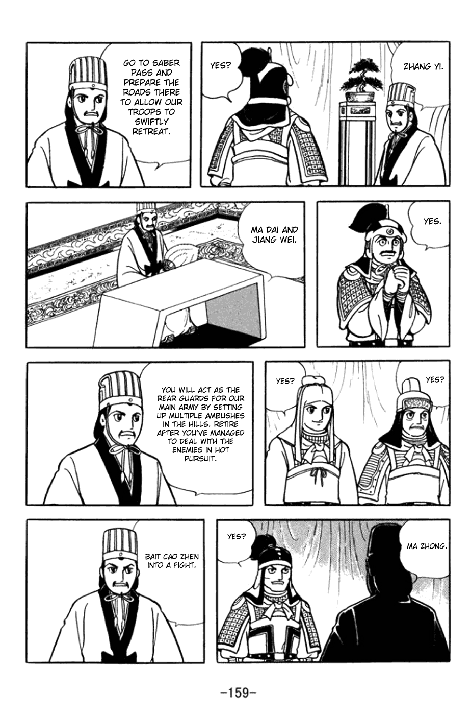 Sangokushi Chapter 364 #7