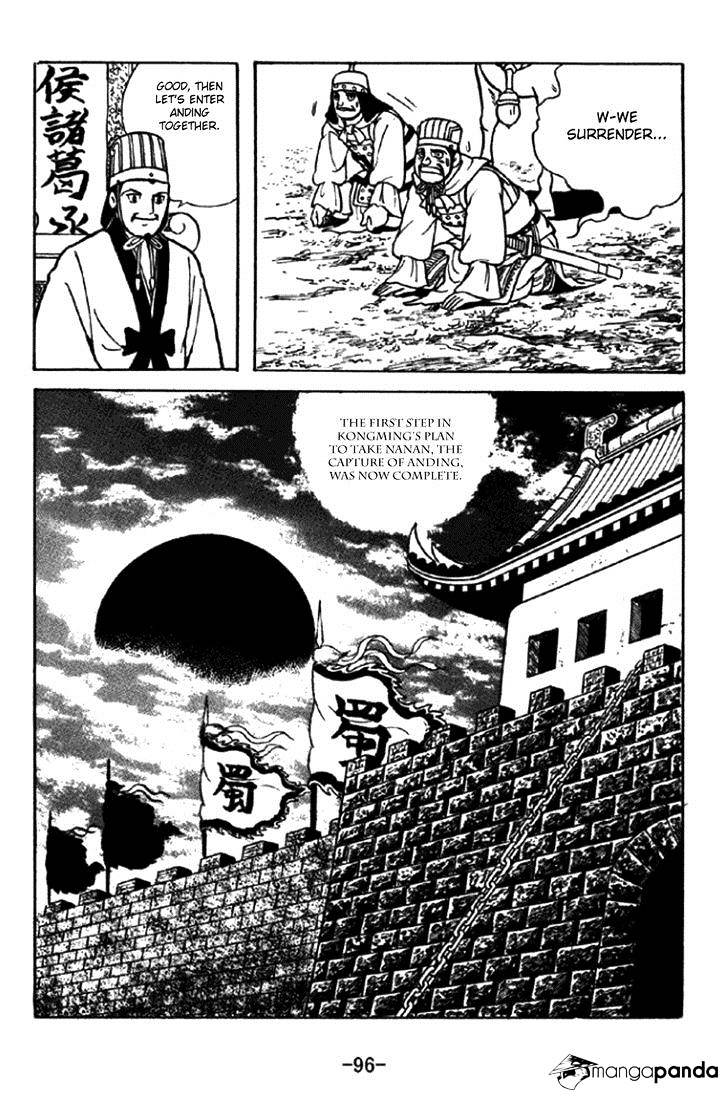 Sangokushi Chapter 346 #25