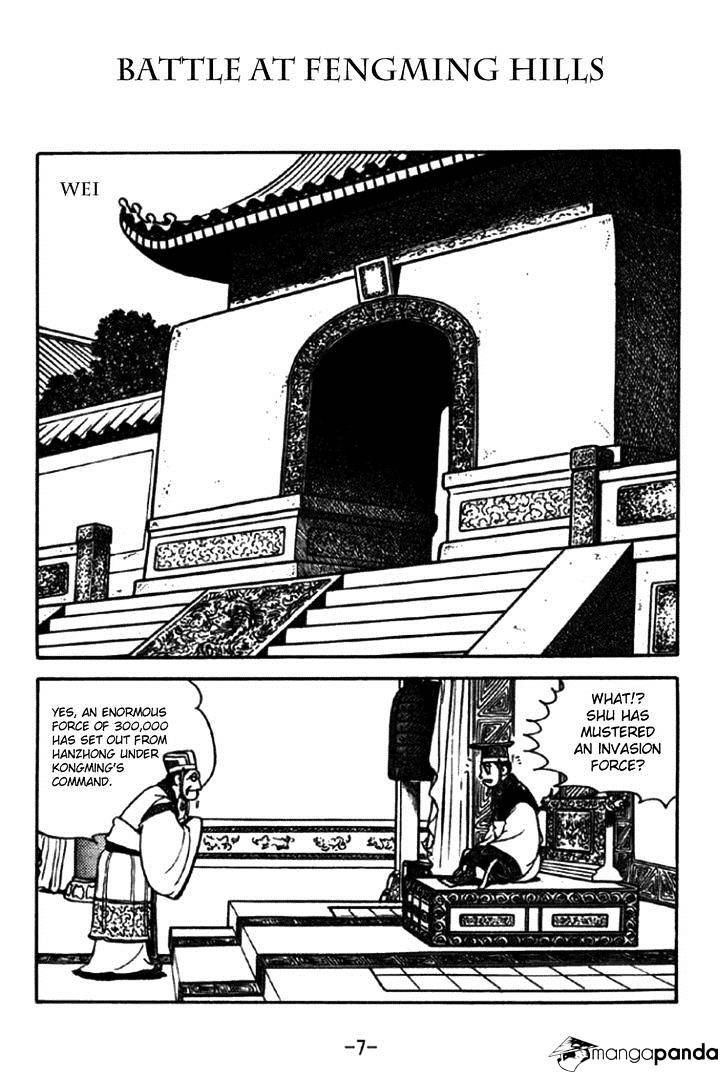 Sangokushi Chapter 343 #4