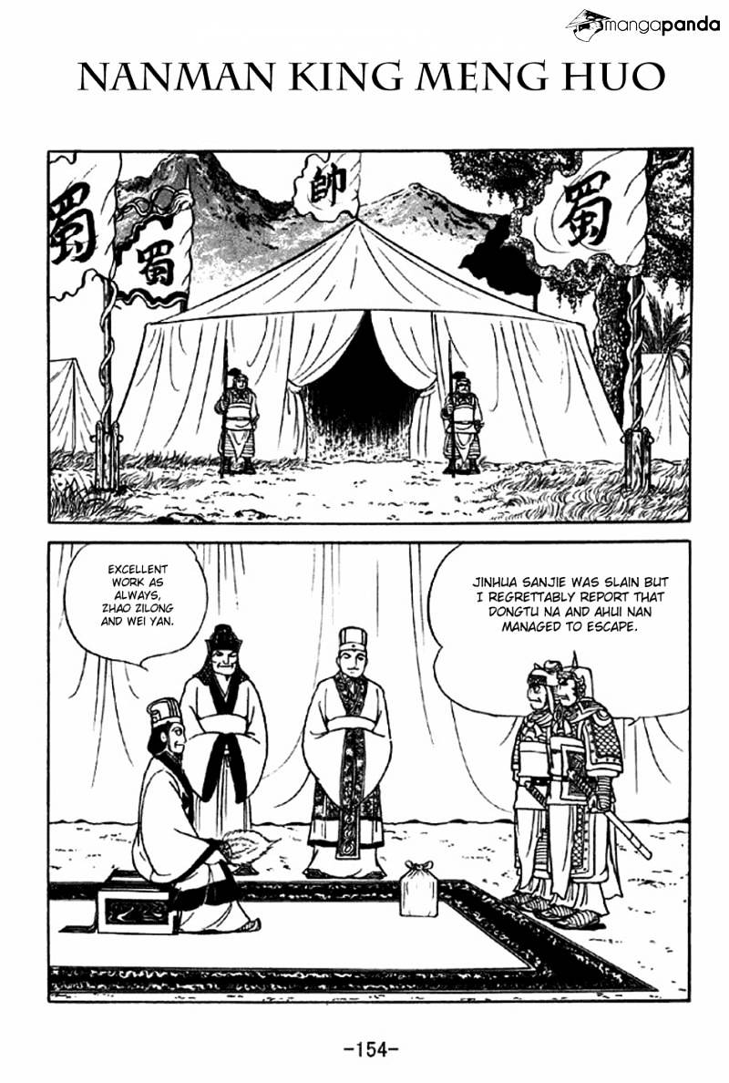 Sangokushi Chapter 317 #1