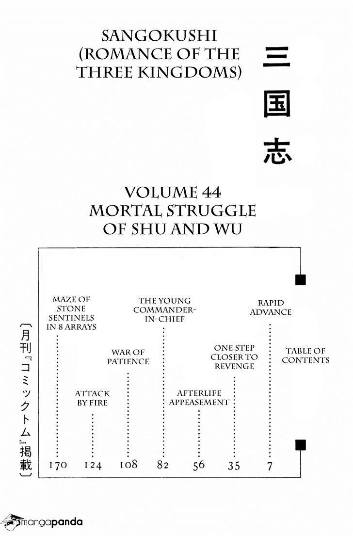 Sangokushi Chapter 298 #3