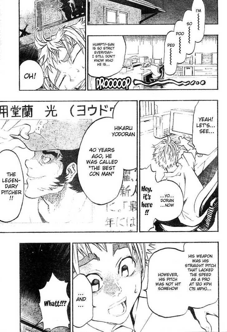 Usagi To Kame To Strike Chapter 1 #28