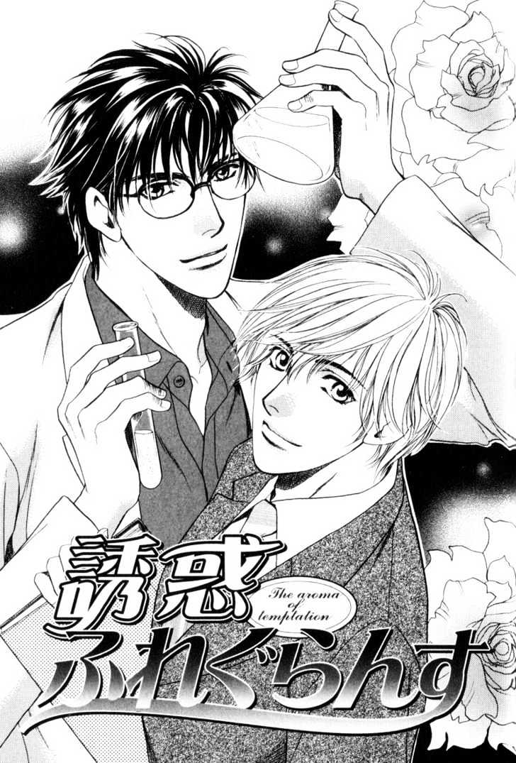 Usagi To Ookami No Shinshikyoutei Chapter 8 #5