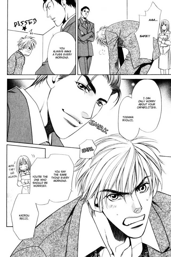 Usagi To Ookami No Shinshikyoutei Chapter 4 #8