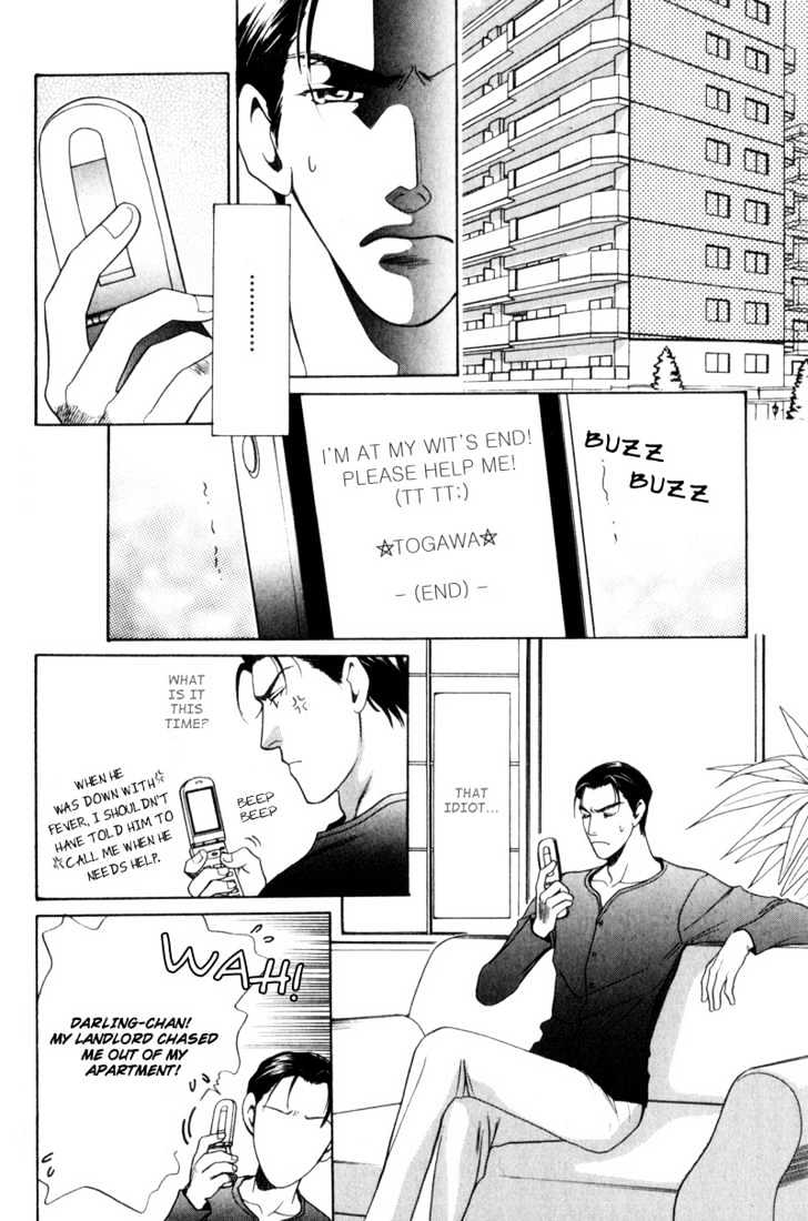 Usagi To Ookami No Shinshikyoutei Chapter 4 #12