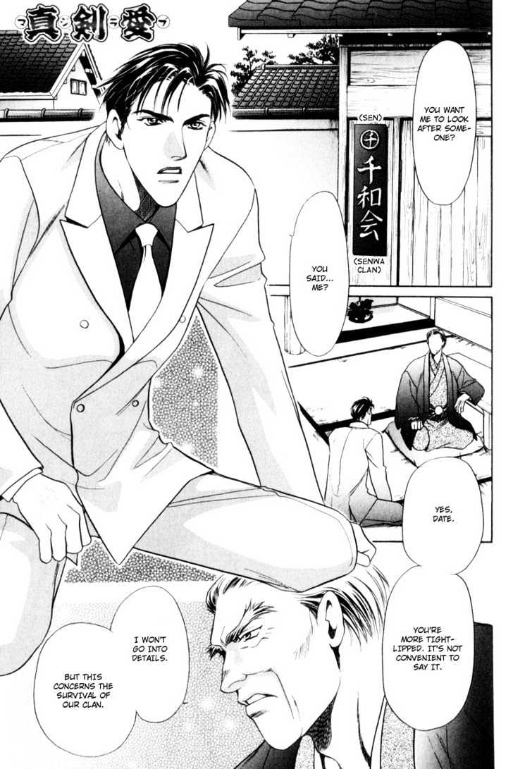 Usagi To Ookami No Shinshikyoutei Chapter 7 #5