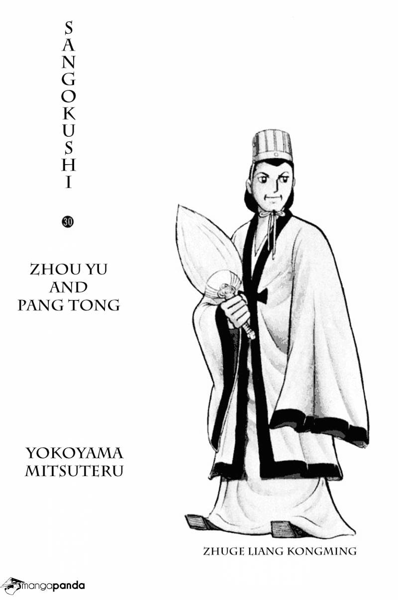 Sangokushi Chapter 177 #2