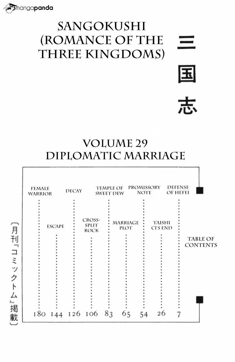 Sangokushi Chapter 168 #3