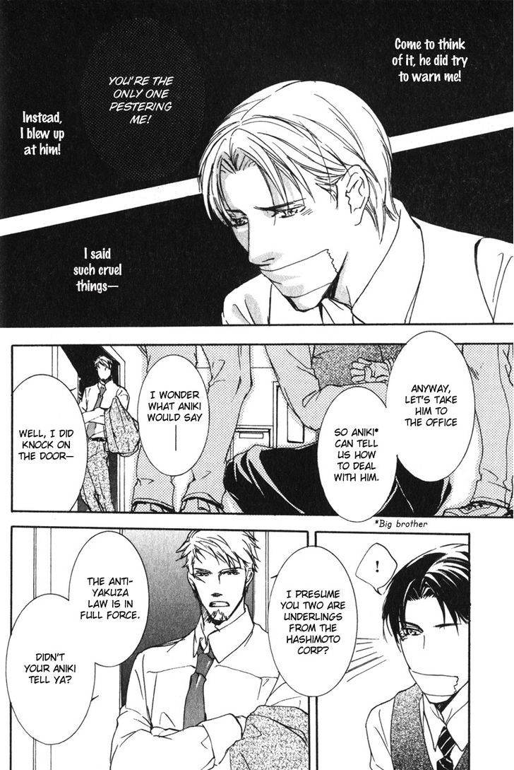 Uso To Coffee To Amai Kiss Chapter 1 #21