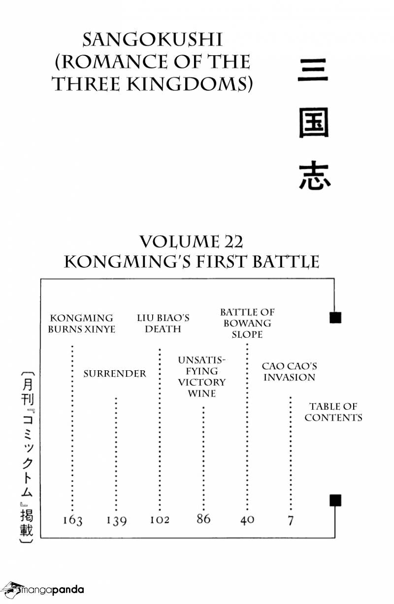 Sangokushi Chapter 117 #9