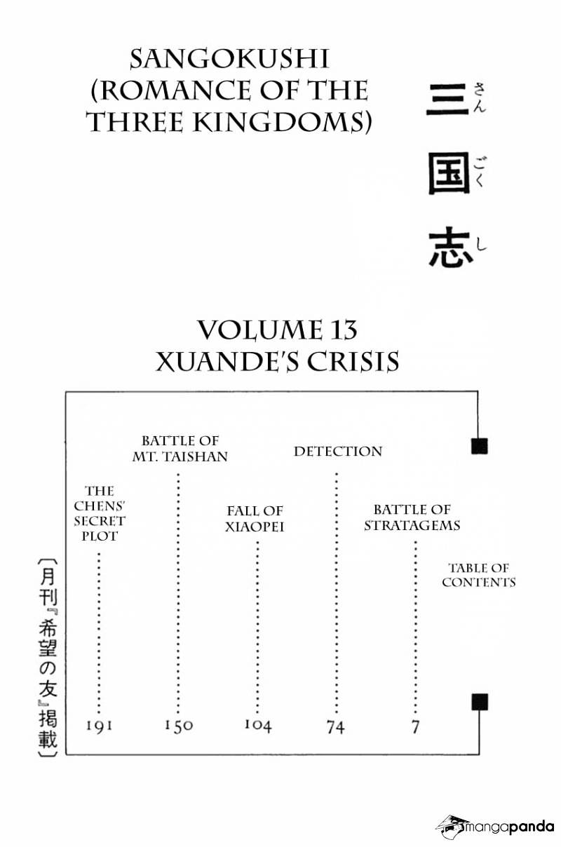 Sangokushi Chapter 68 #10