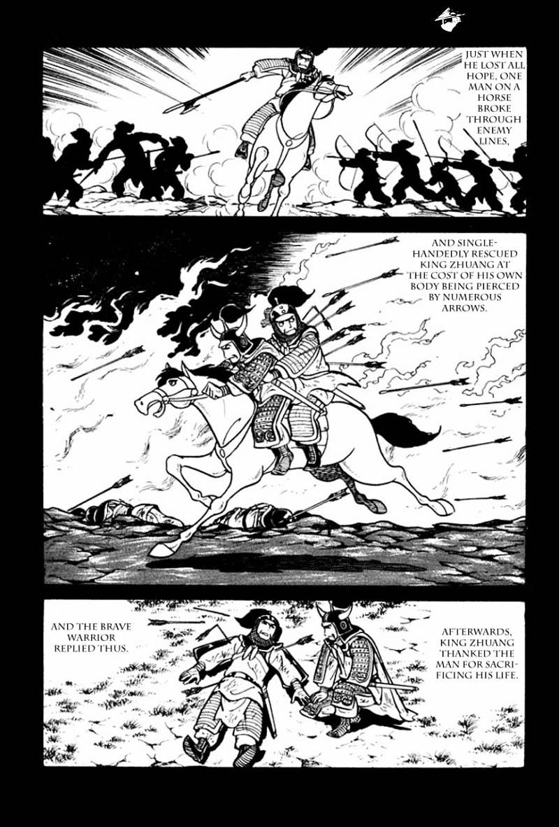 Sangokushi Chapter 40 #12