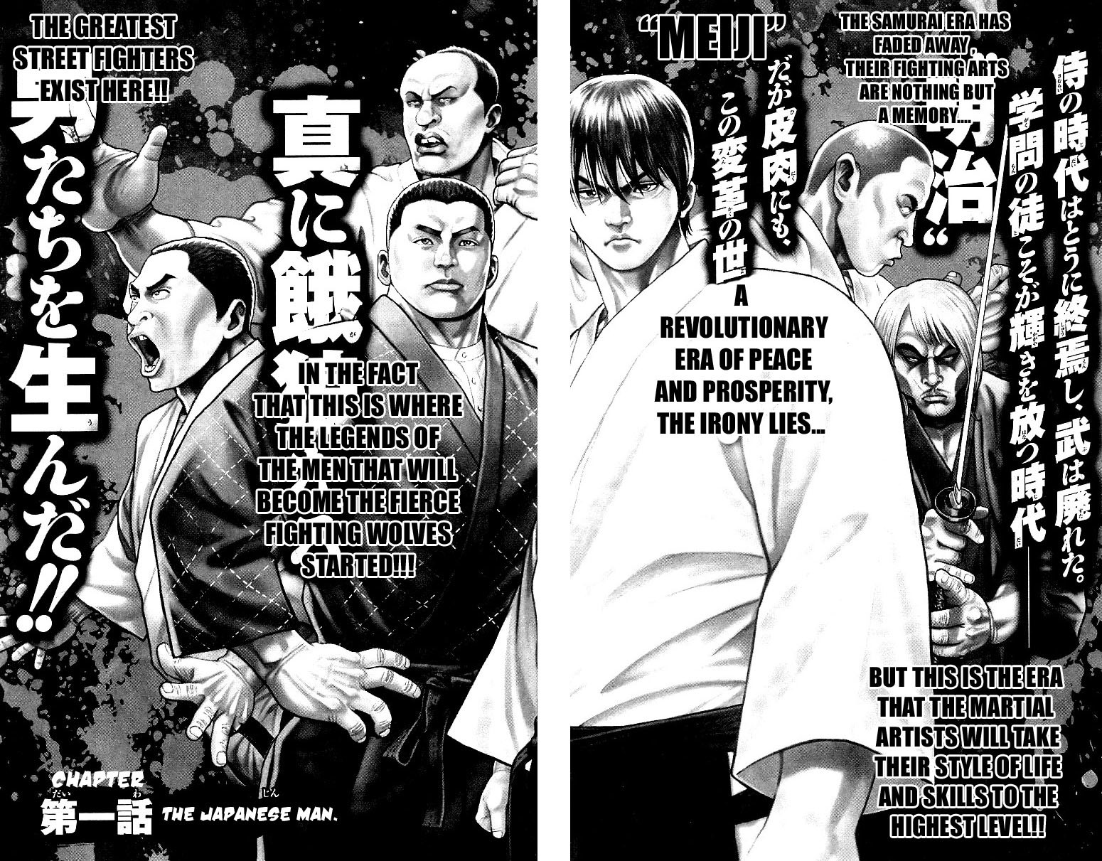 Shin Garouden Chapter 1 #6