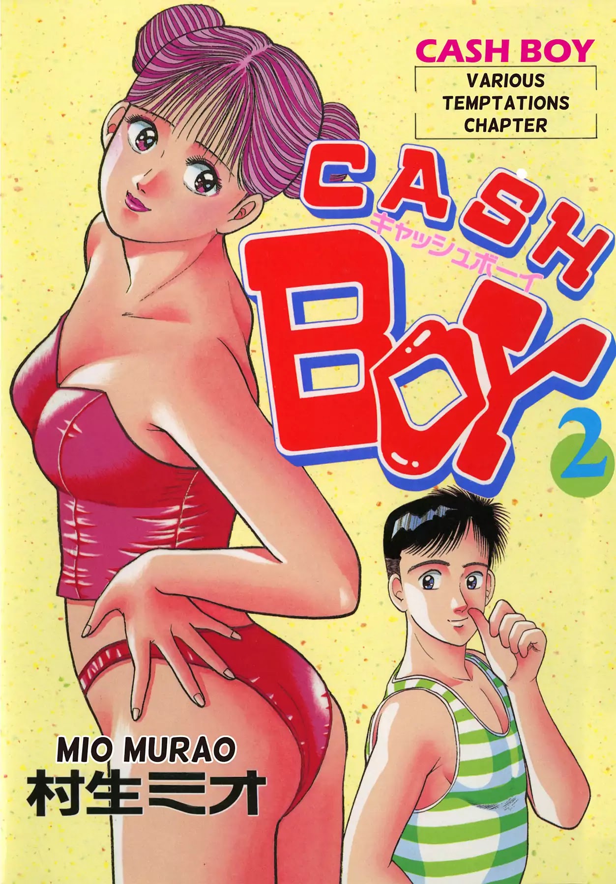 Cash Boy Chapter 13 #1
