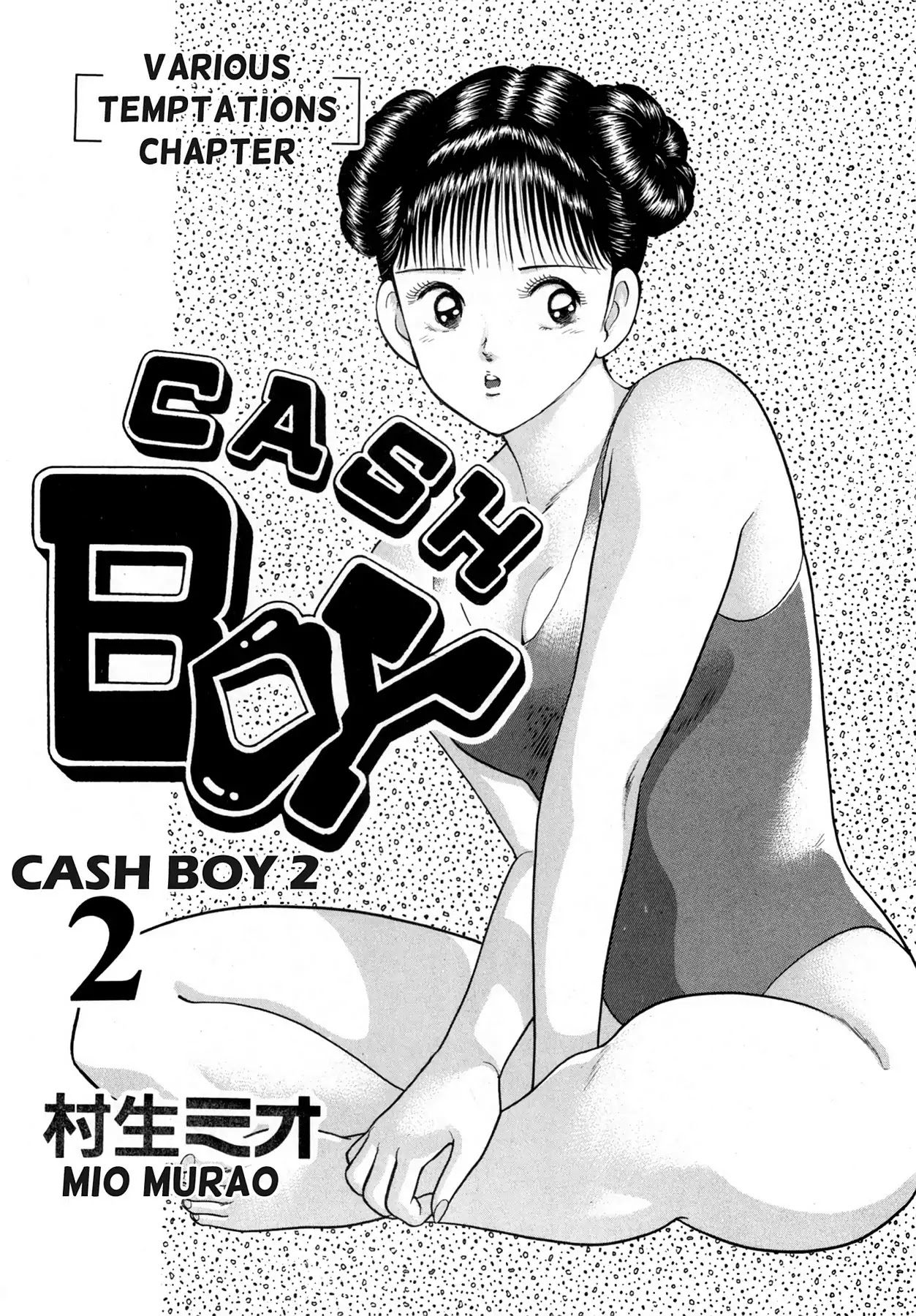 Cash Boy Chapter 13 #3