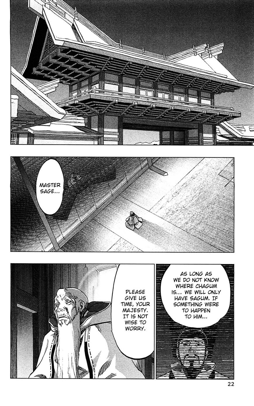 Seirei No Moribito Chapter 11 #25