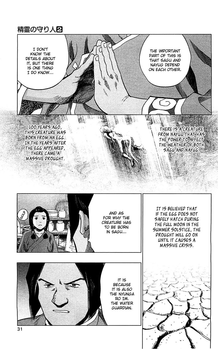 Seirei No Moribito Chapter 6 #31