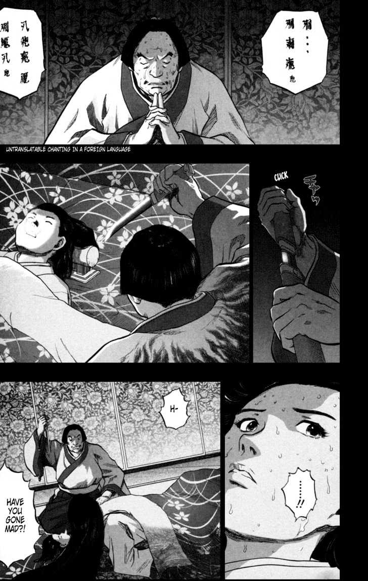 Seirei No Moribito Chapter 2 #5