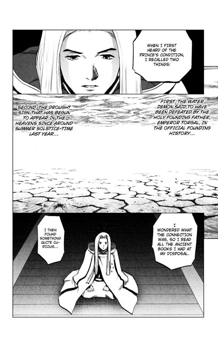 Seirei No Moribito Chapter 2 #30