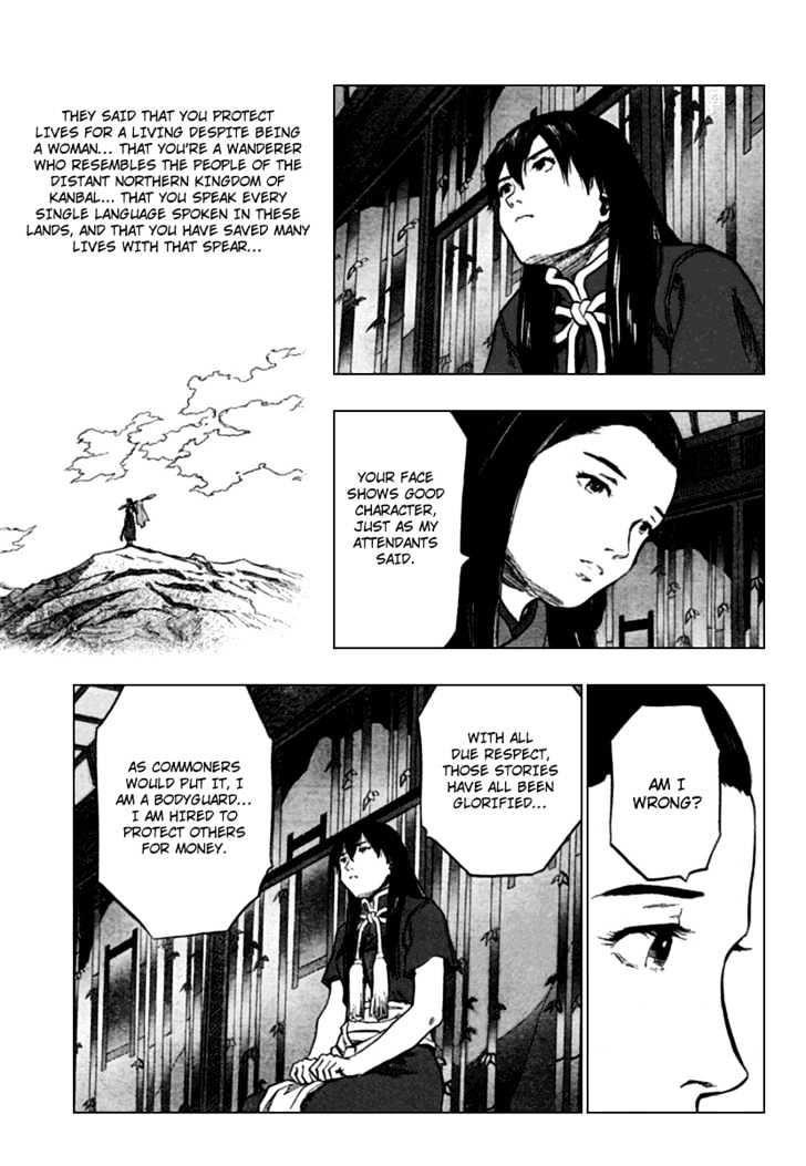 Seirei No Moribito Chapter 1 #29