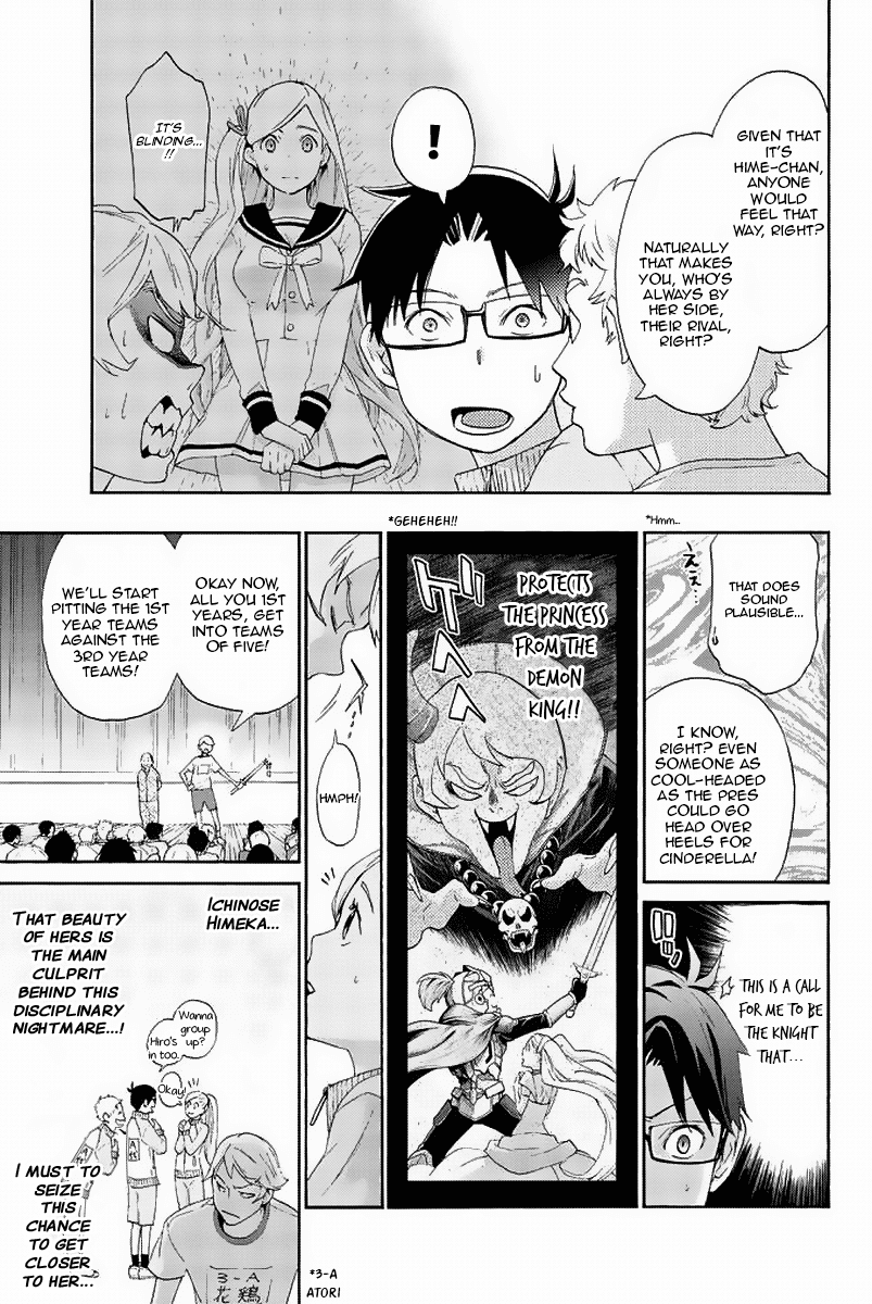 Himedore: Hime To Dorei No Gakuen Seikatsu Chapter 3 #17