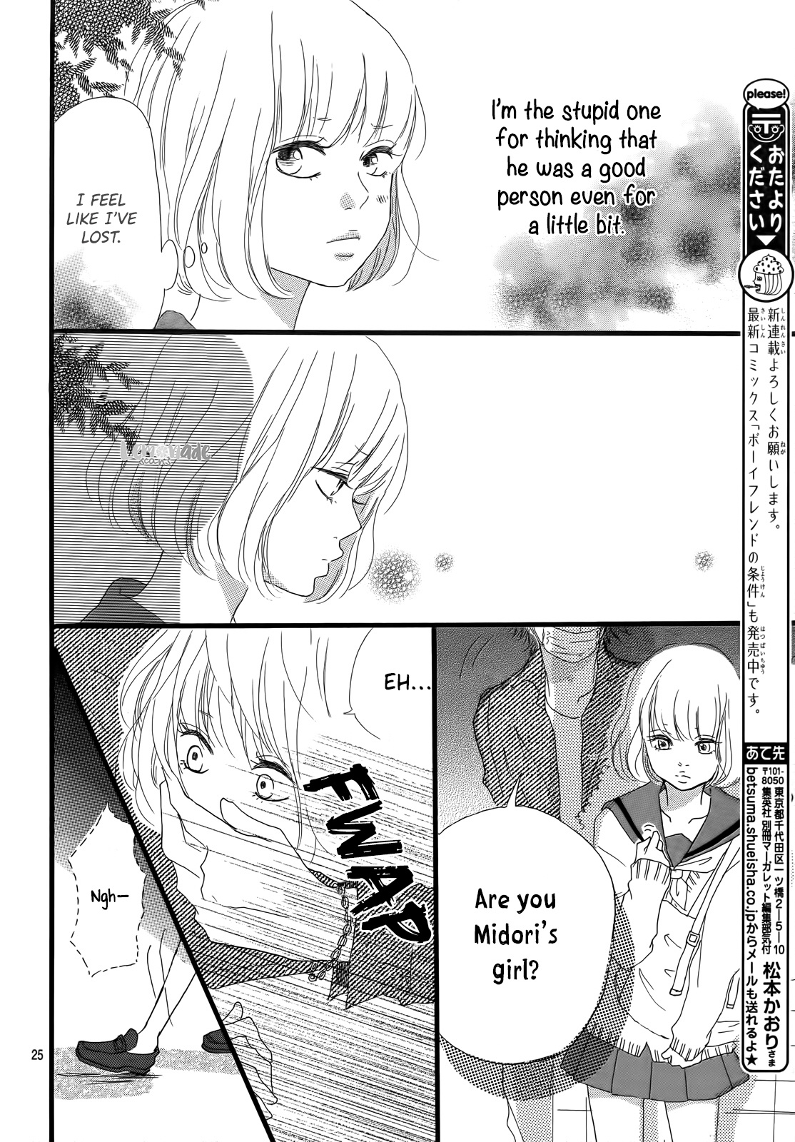 Midori-Kun Wa Junjou Chapter 1 #26