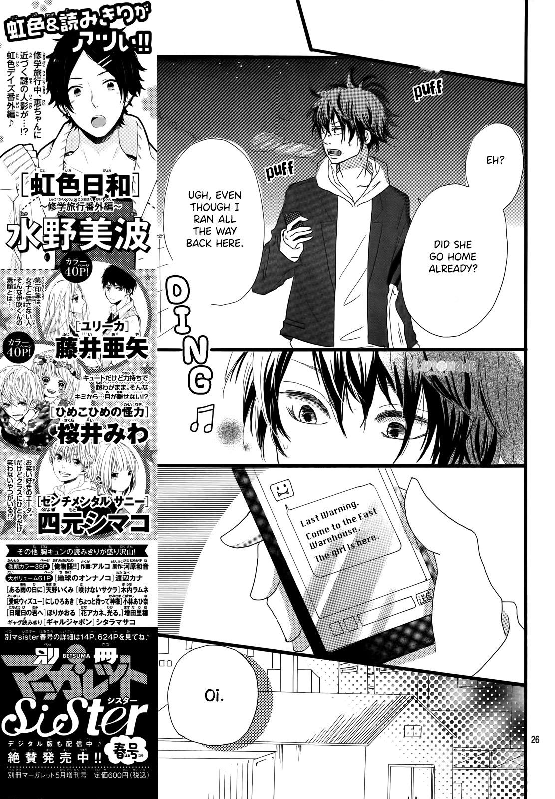 Midori-Kun Wa Junjou Chapter 1 #27