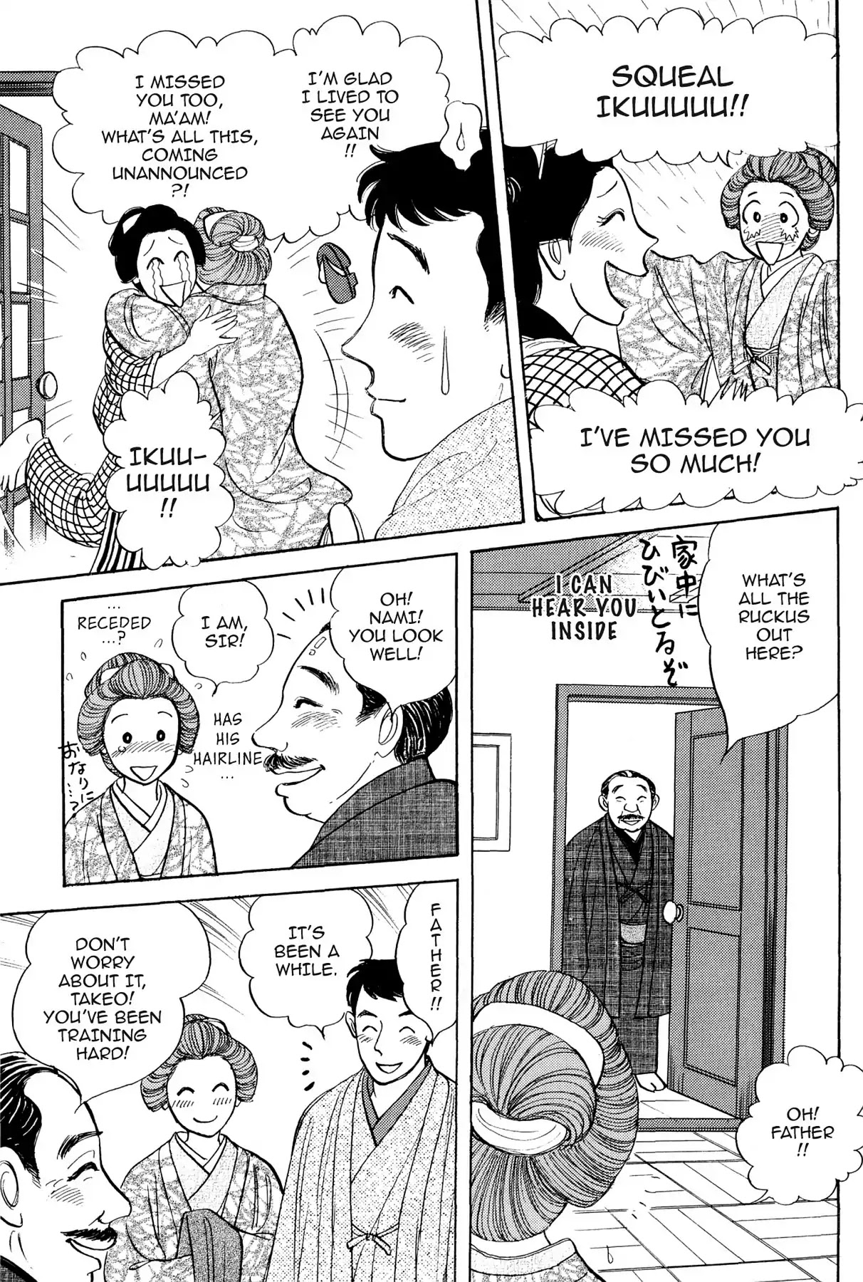 Hototogisu Chapter 9 #16