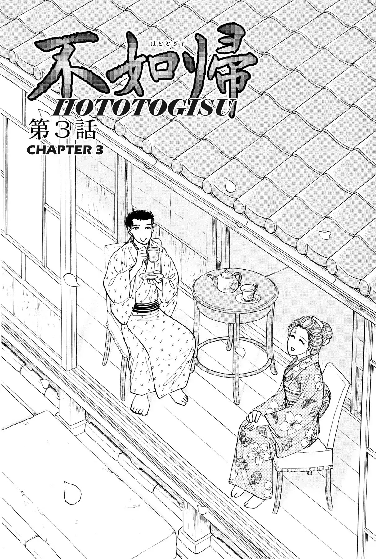 Hototogisu Chapter 3 #2
