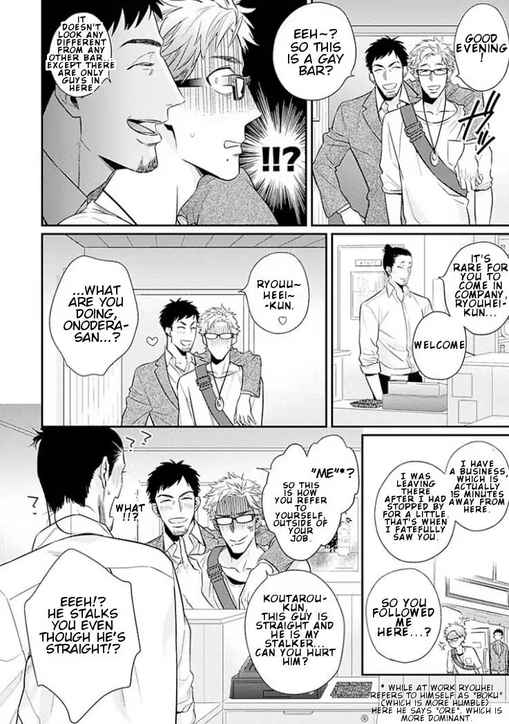 Omae Ga Baka O Iidasu Hi Ni Wa Chapter 3 #18