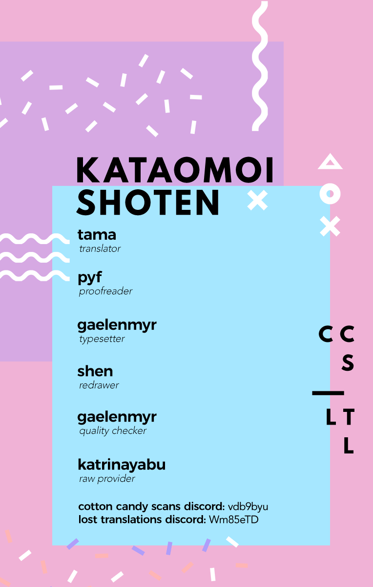 Kataomoi Shoten Chapter 4 #1