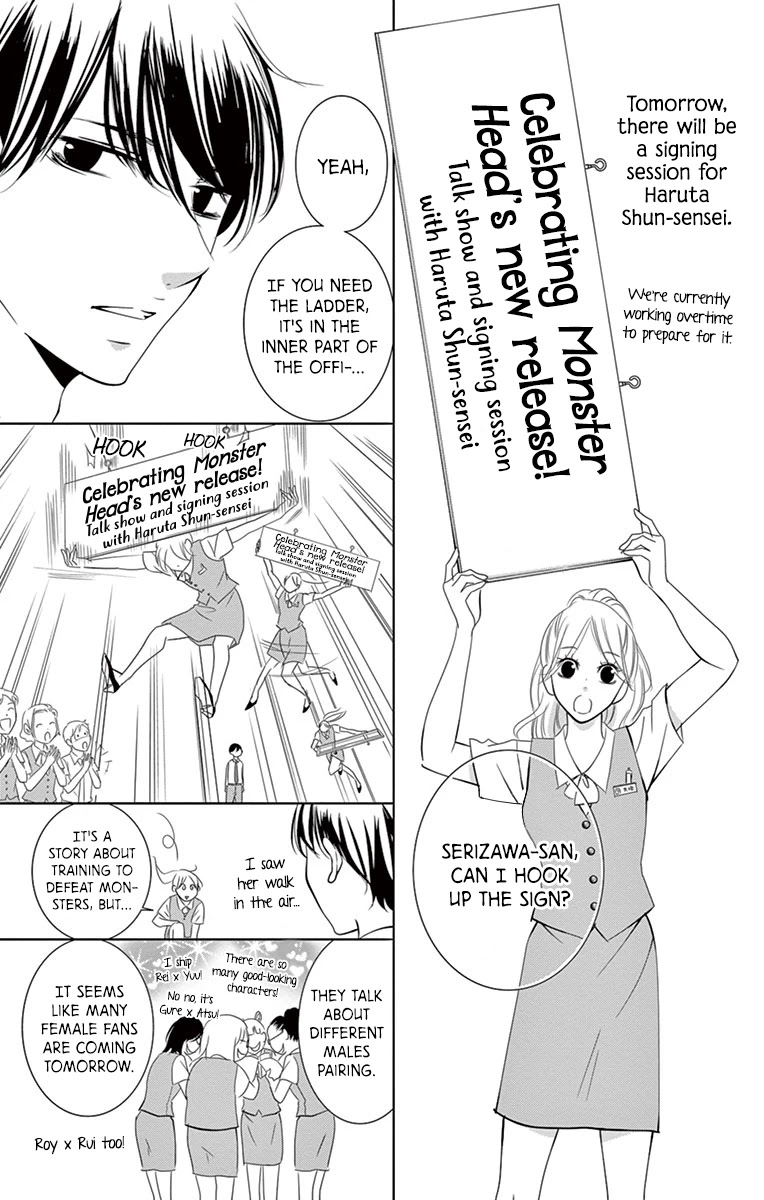 Kataomoi Shoten Chapter 4 #3