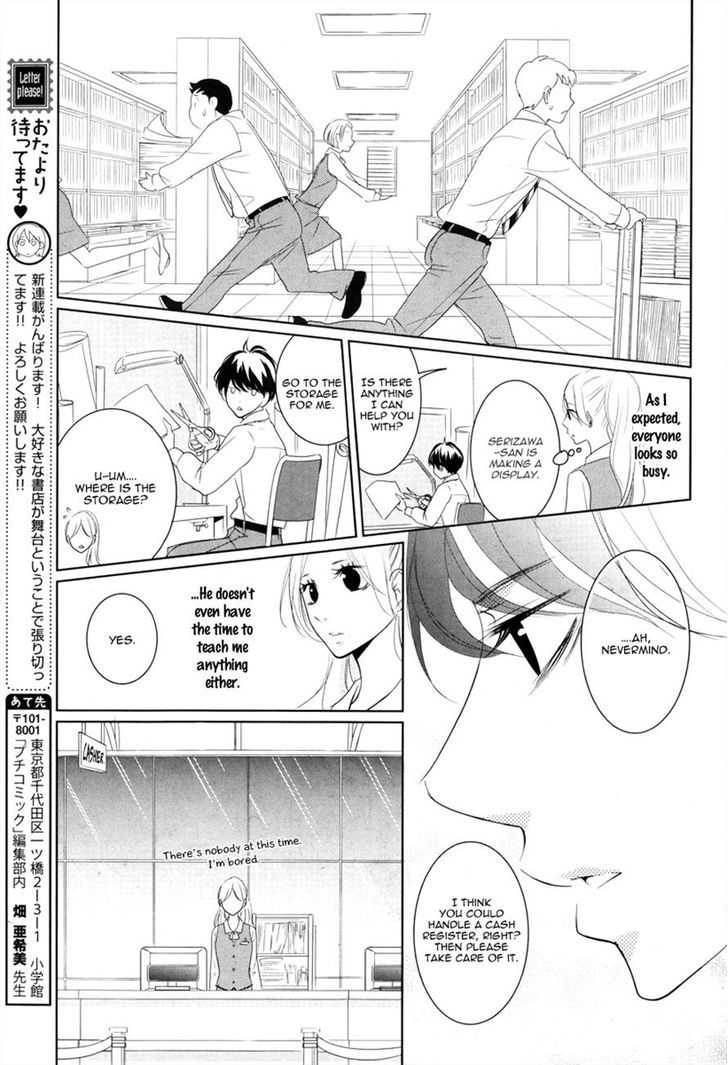 Kataomoi Shoten Chapter 1 #15