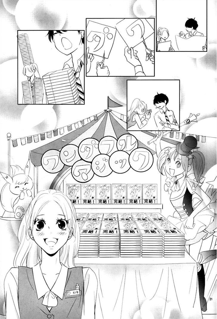 Kataomoi Shoten Chapter 1 #23