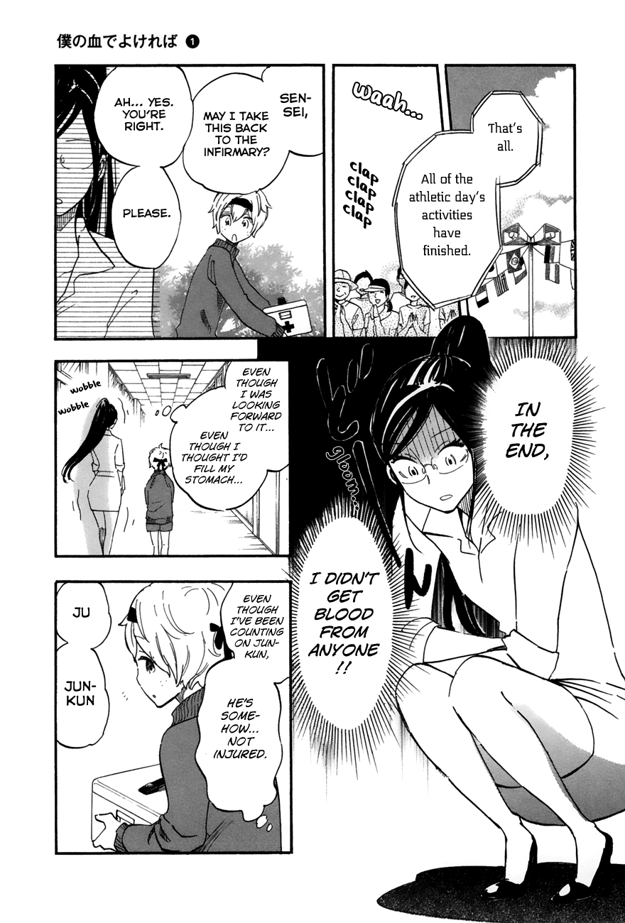 Boku No Chi De Yokereba Chapter 3 #17