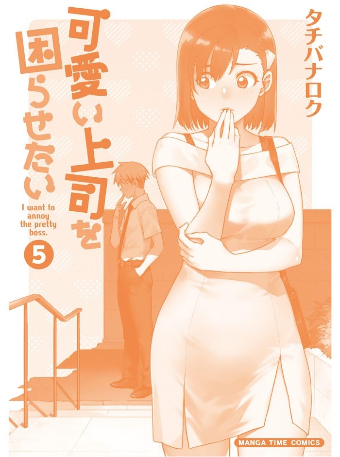 Kawaii Joushi O Komasaretai Chapter 68 #18
