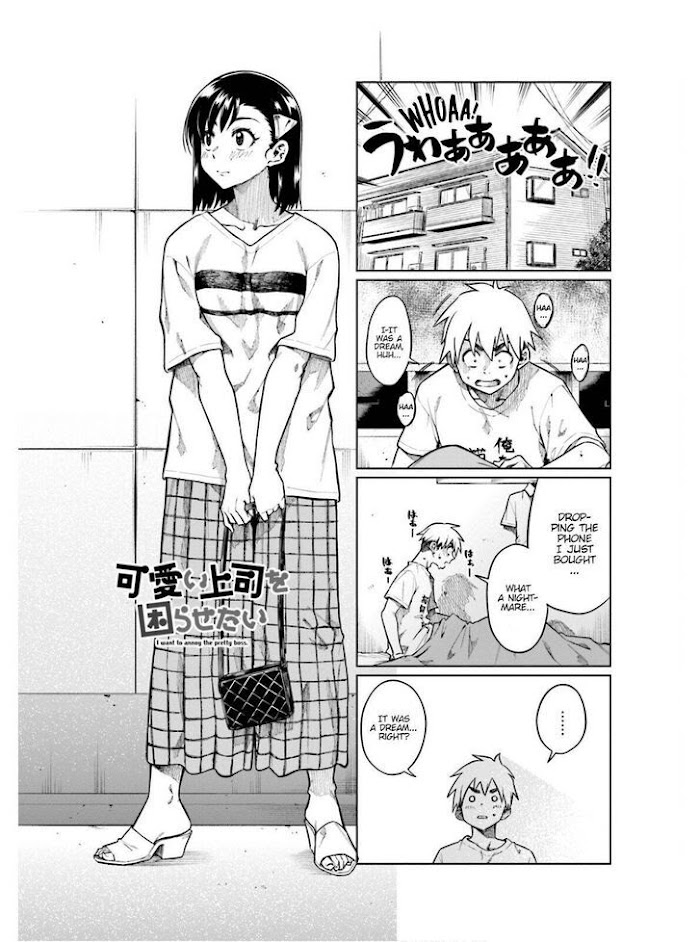 Kawaii Joushi O Komasaretai Chapter 66 #1