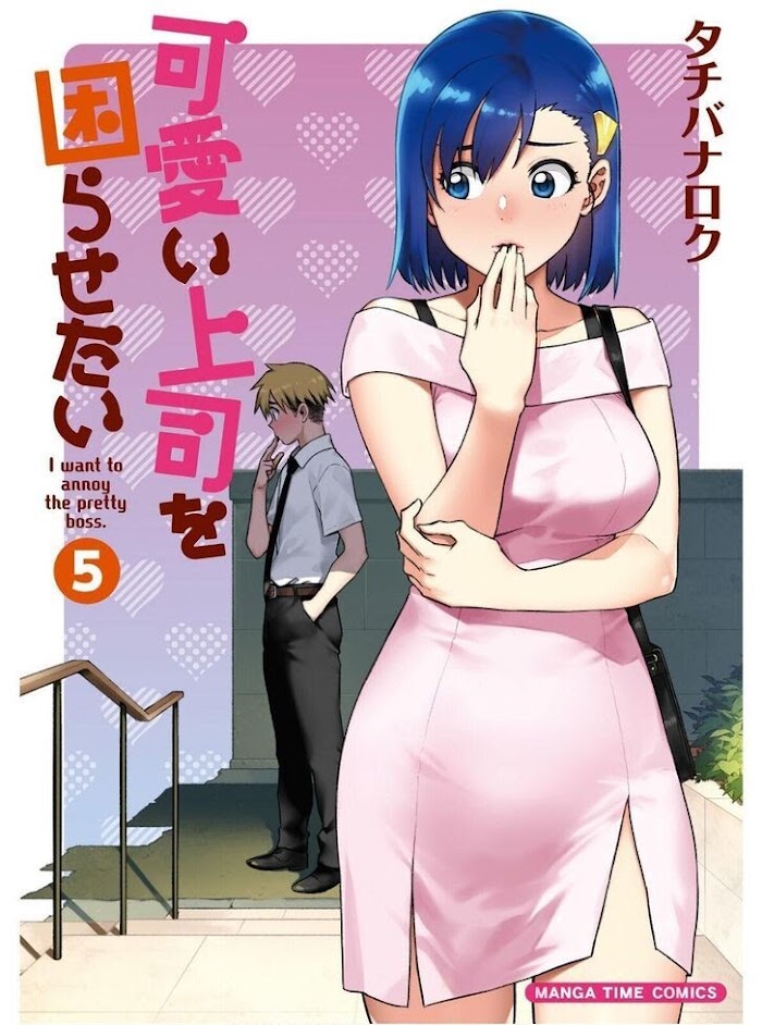 Kawaii Joushi O Komasaretai Chapter 56 #2