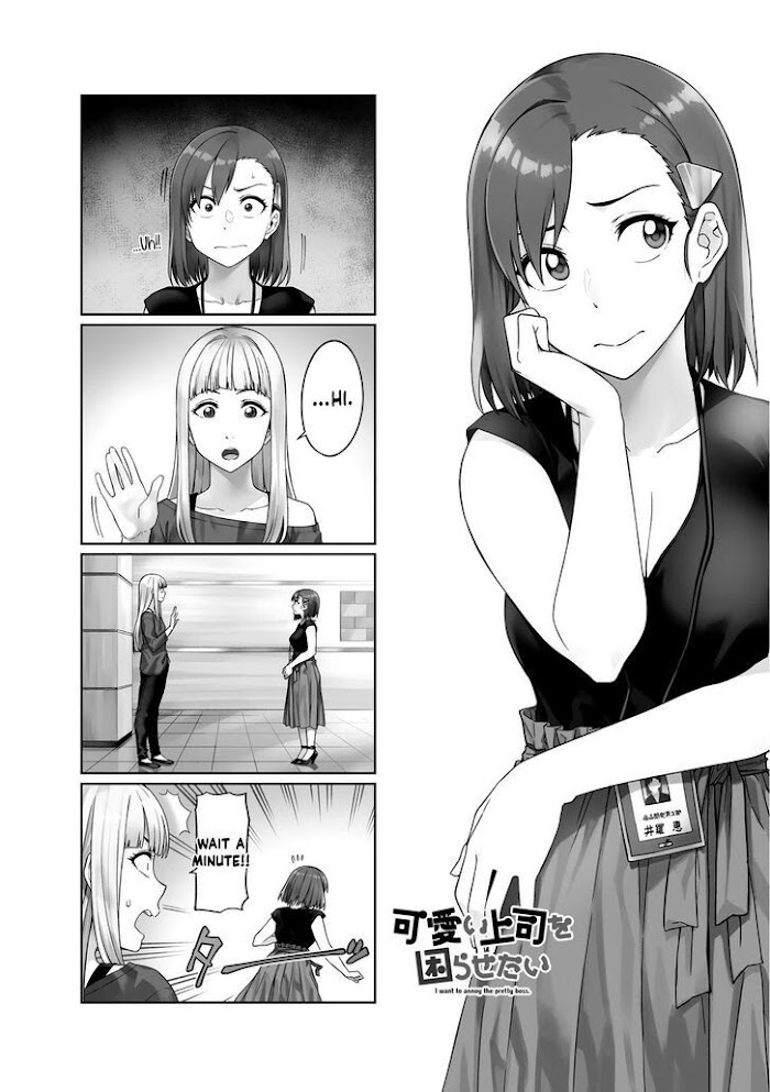 Kawaii Joushi O Komasaretai Chapter 54 #2