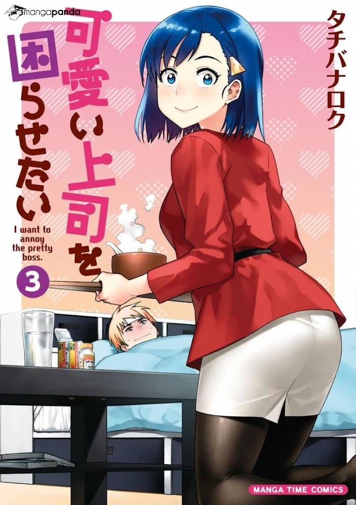 Kawaii Joushi O Komasaretai Chapter 29 #1