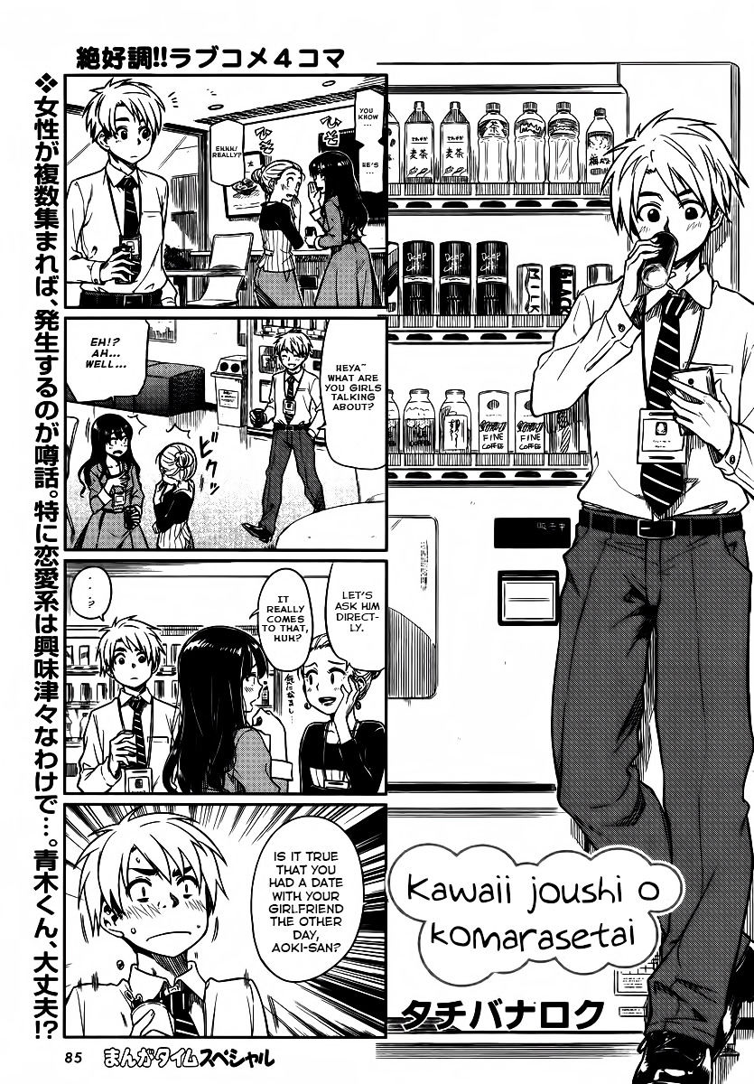 Kawaii Joushi O Komasaretai Chapter 9 #2