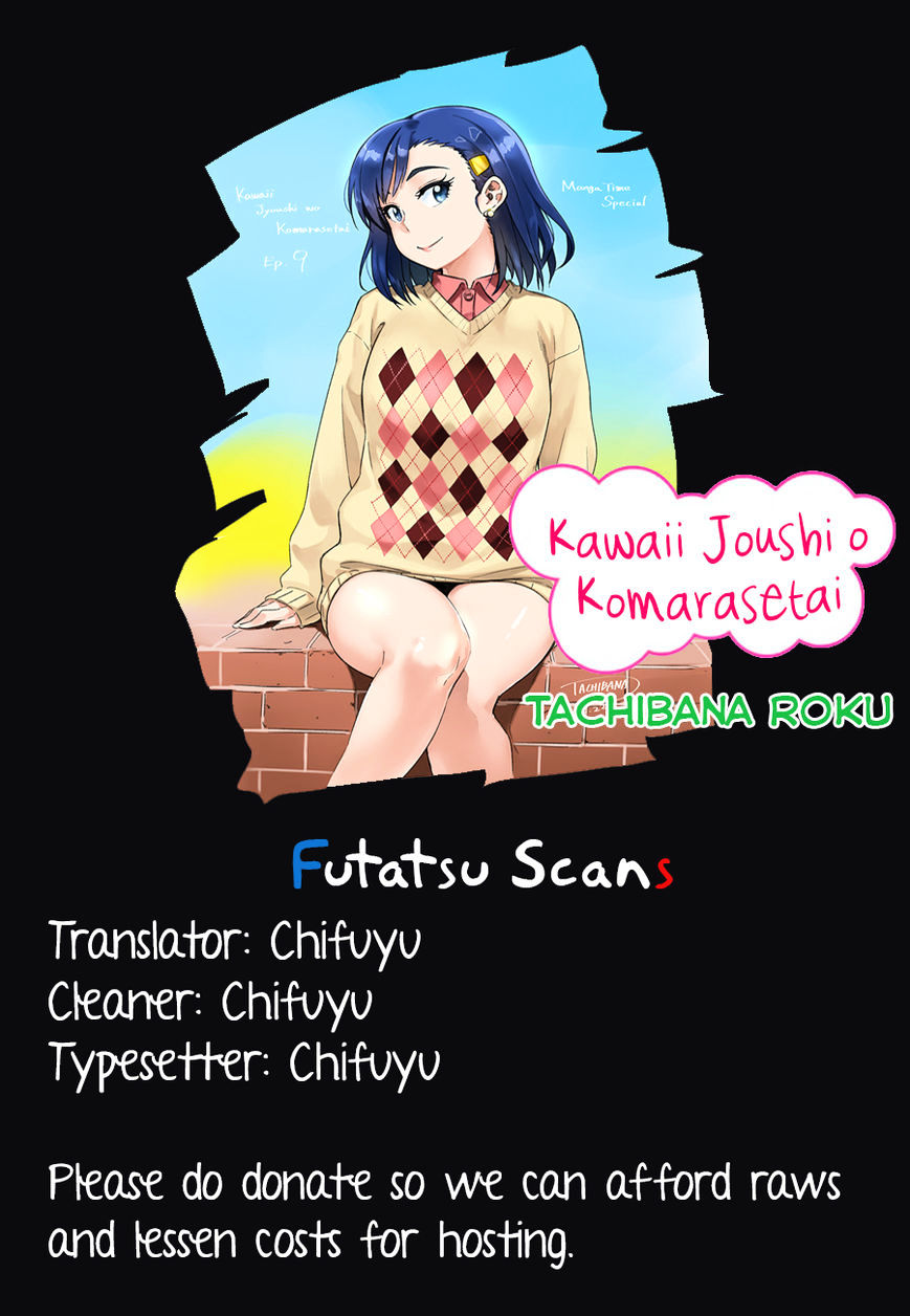 Kawaii Joushi O Komasaretai Chapter 8 #1