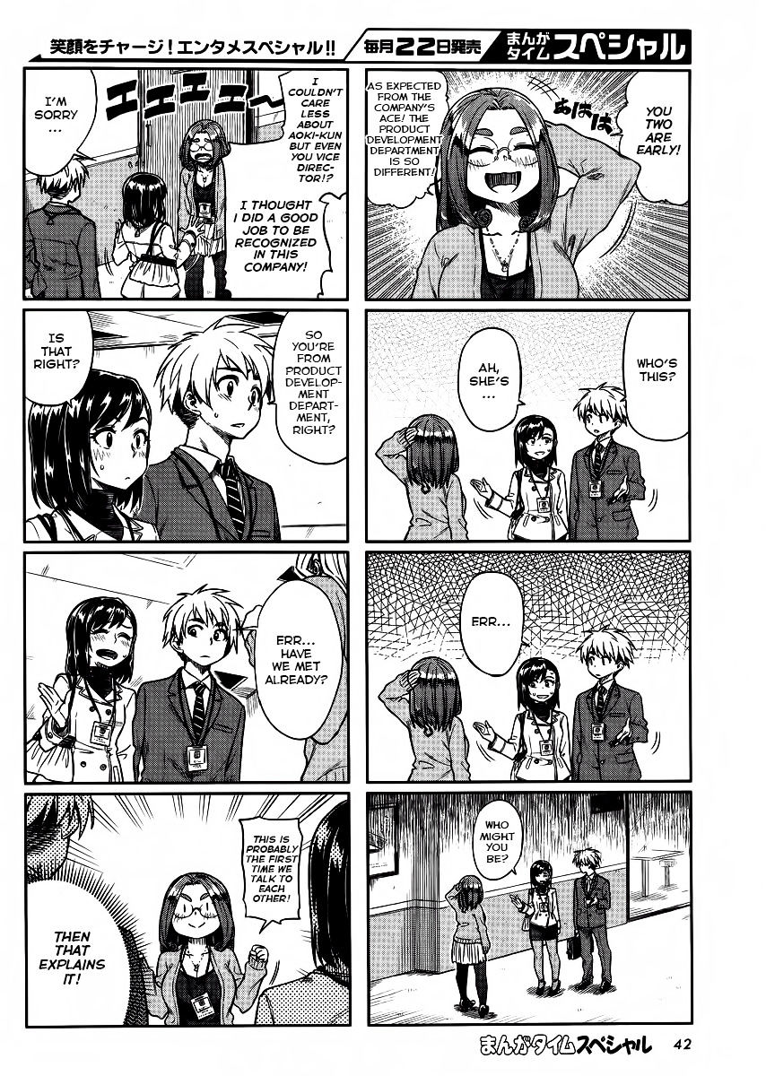 Kawaii Joushi O Komasaretai Chapter 8 #5