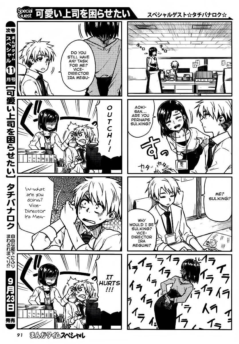 Kawaii Joushi O Komasaretai Chapter 5 #5