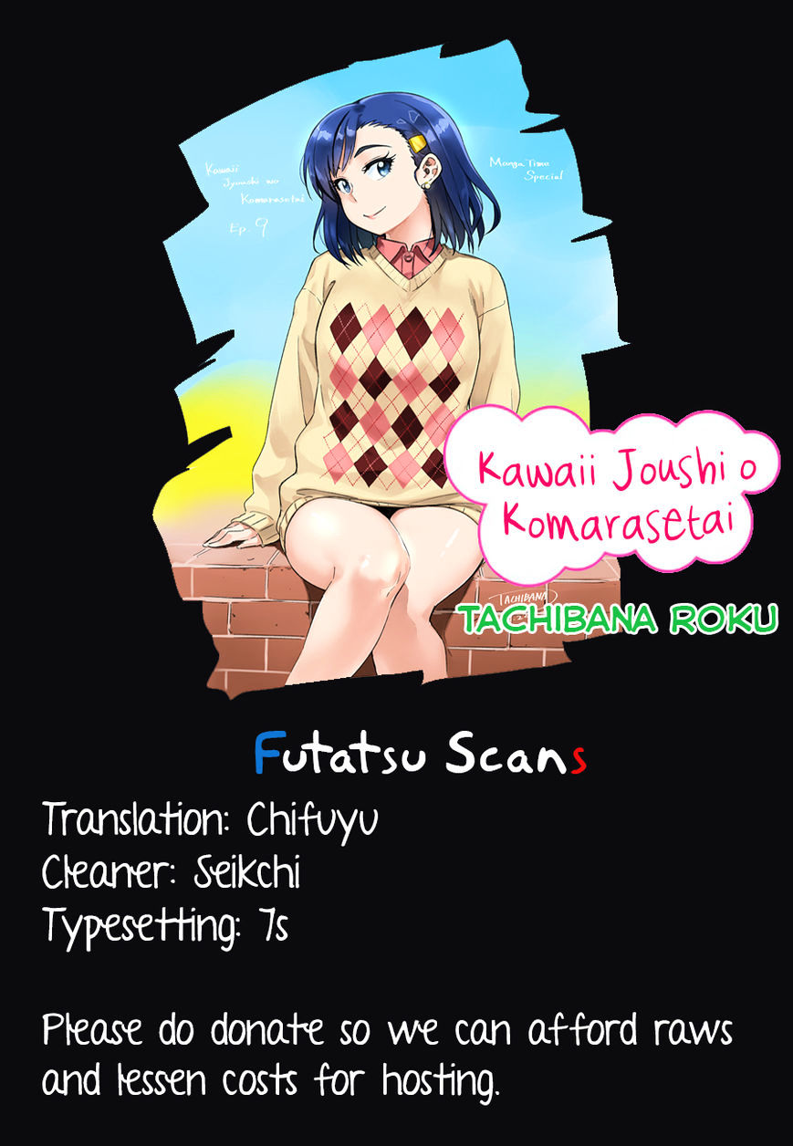 Kawaii Joushi O Komasaretai Chapter 5 #10