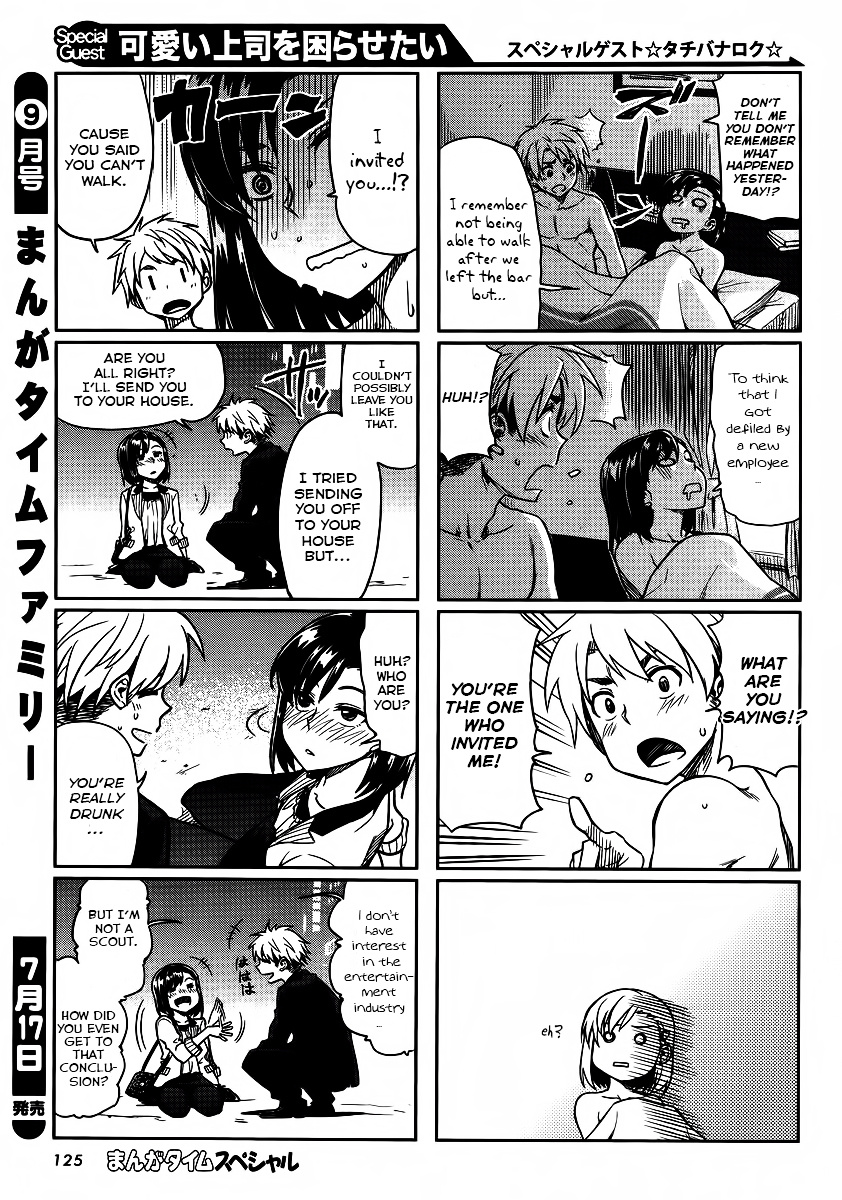 Kawaii Joushi O Komasaretai Chapter 3 #3