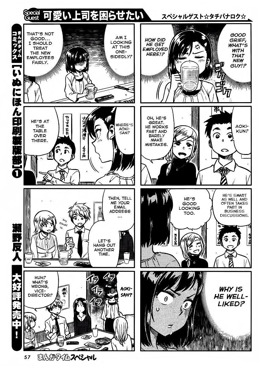 Kawaii Joushi O Komasaretai Chapter 2 #3